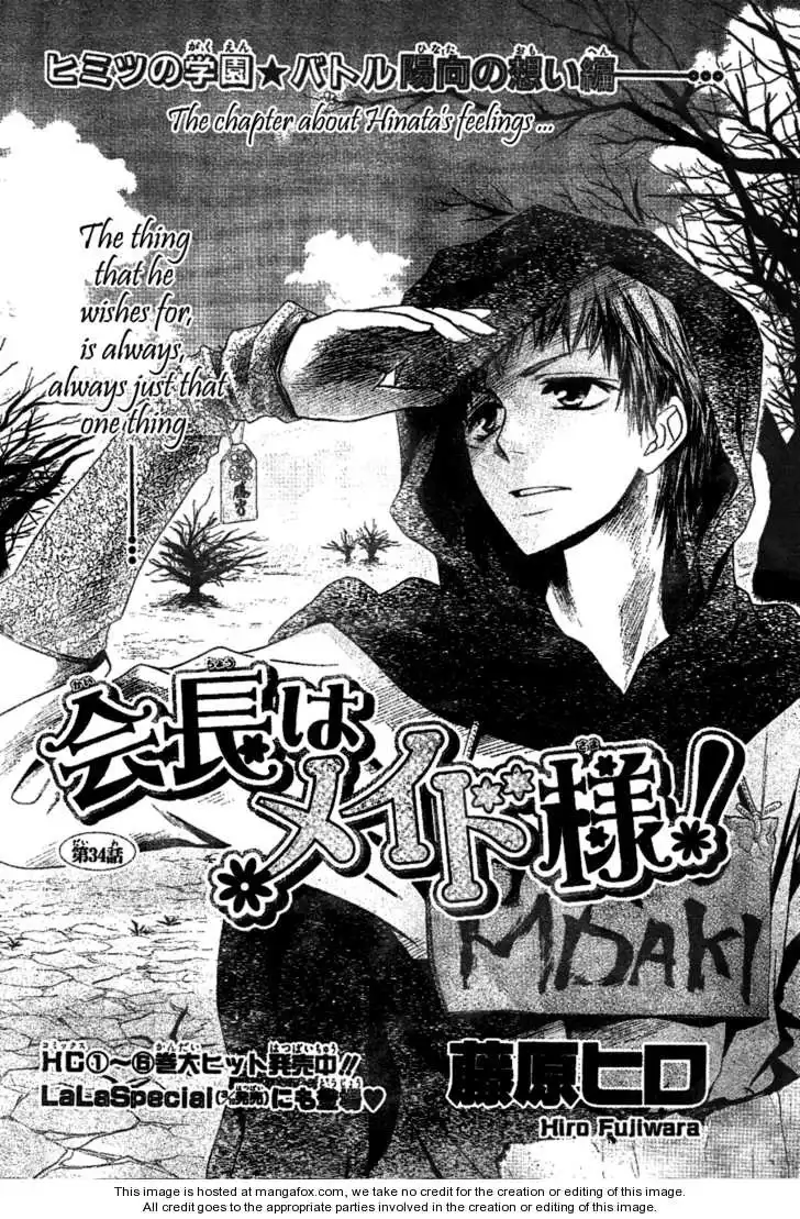 Kaichou Wa Maid-sama! Chapter 34 3